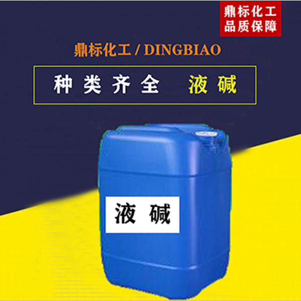 佛山液碱